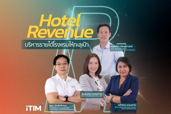 RevMan หลักสูตรนักบริหารรายได้โรงแรมชั้นยอด Hotel Revenue Mangement