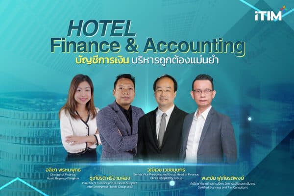 FinAcc หลักสูตรนักบัญชีการเงินโรงแรมมืออาชีพ Hotel Finance & Accounting