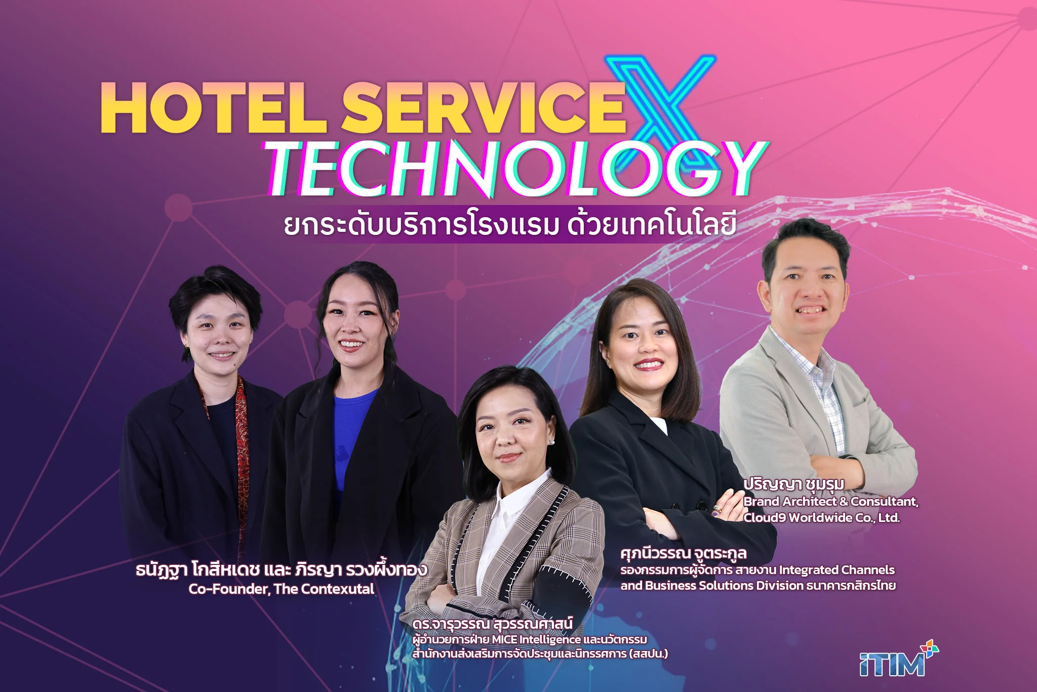 hotelserviceX